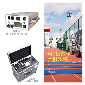 马拉松跑步计时器300X300.png