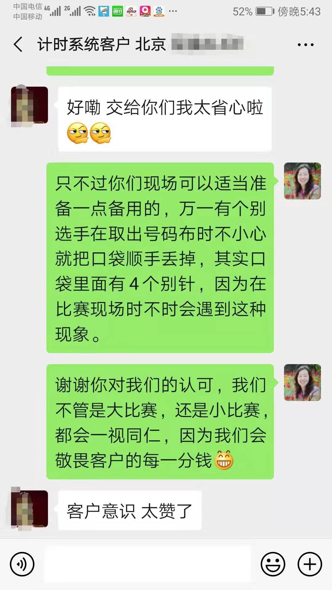 马拉松计时系统哪家好 