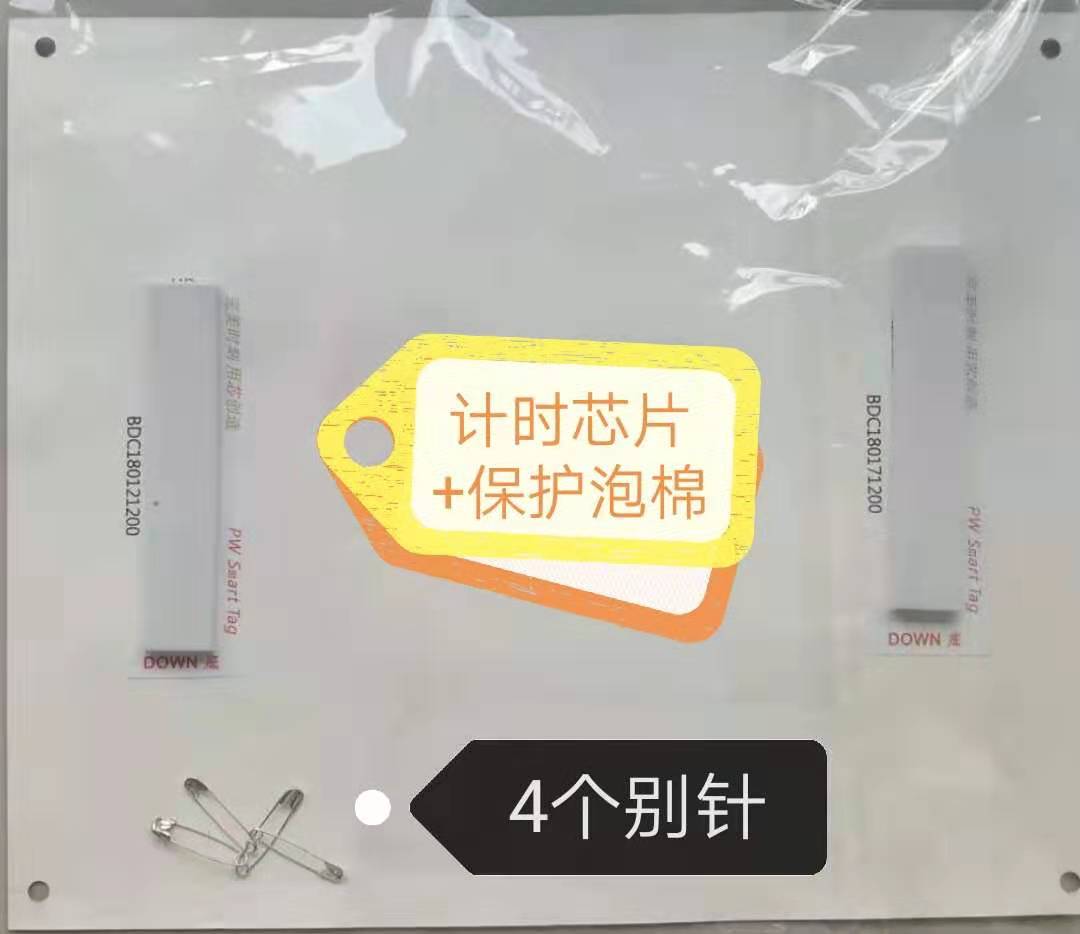 号码簿计时芯片